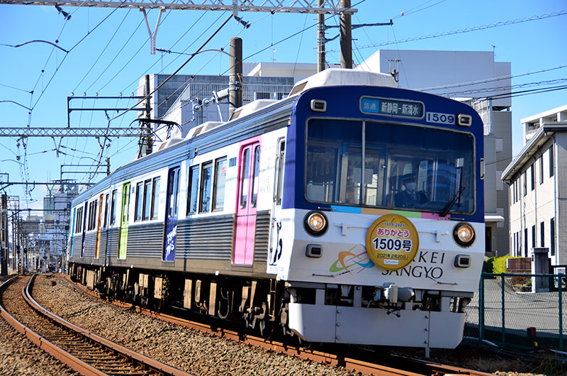 日軽産業ラッピング電車